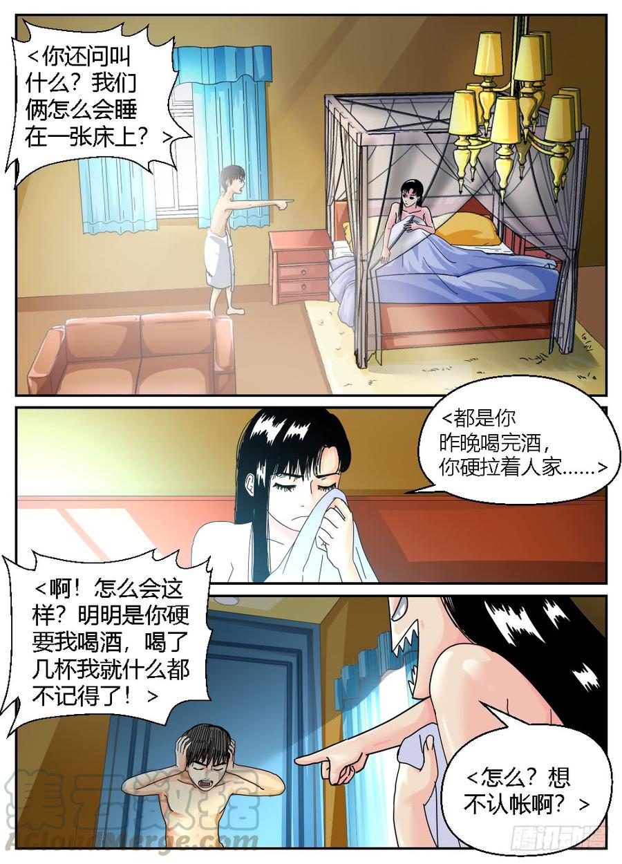 35犯了大错！？-第36话