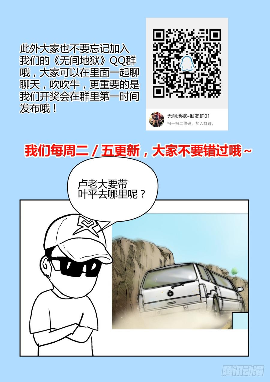 37阮氏兄弟-第38话