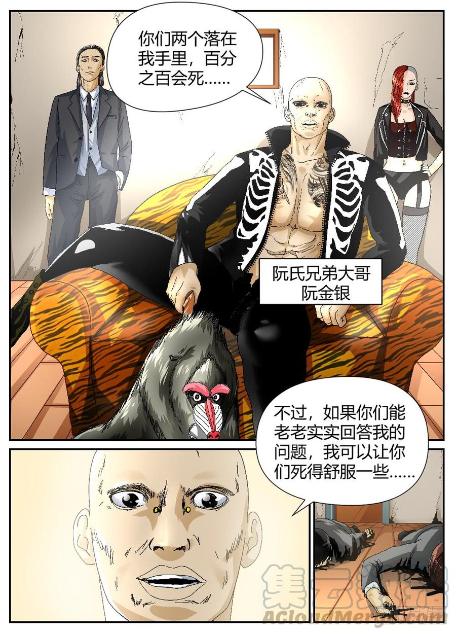 37阮氏兄弟-第38话