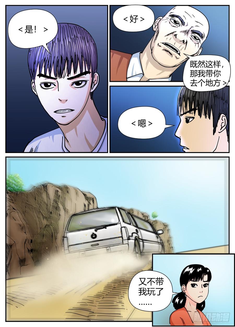 37阮氏兄弟-第38话