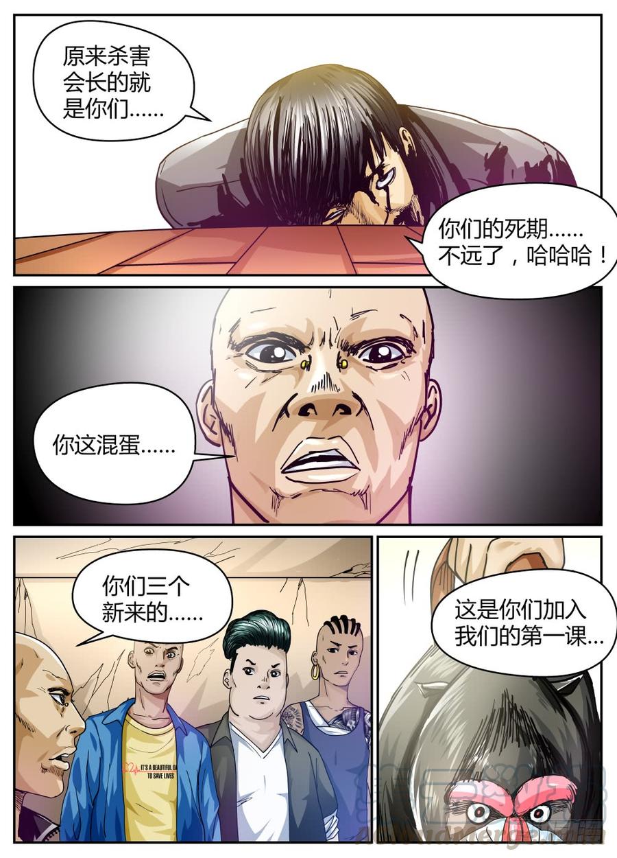37阮氏兄弟-第38话