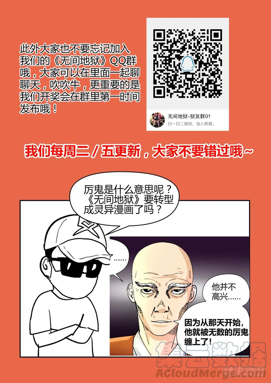 39卢老大的故事（1）-第40话