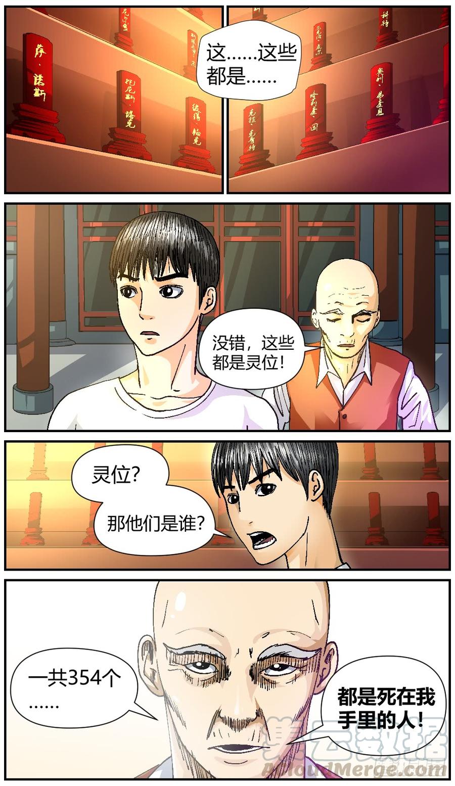 39卢老大的故事（1）-第40话