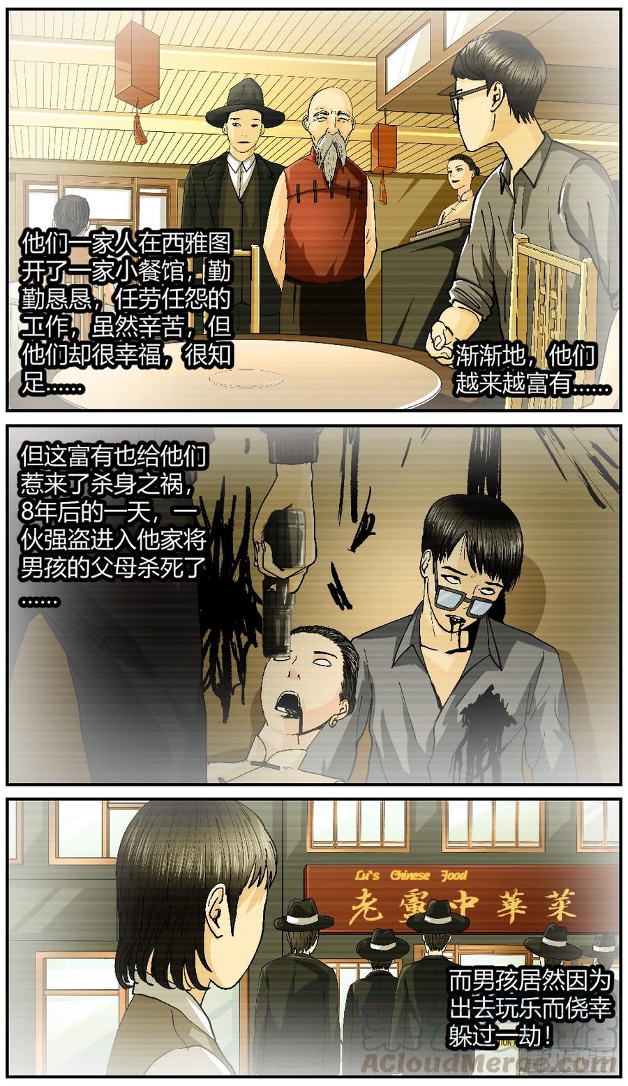 39卢老大的故事（1）-第40话