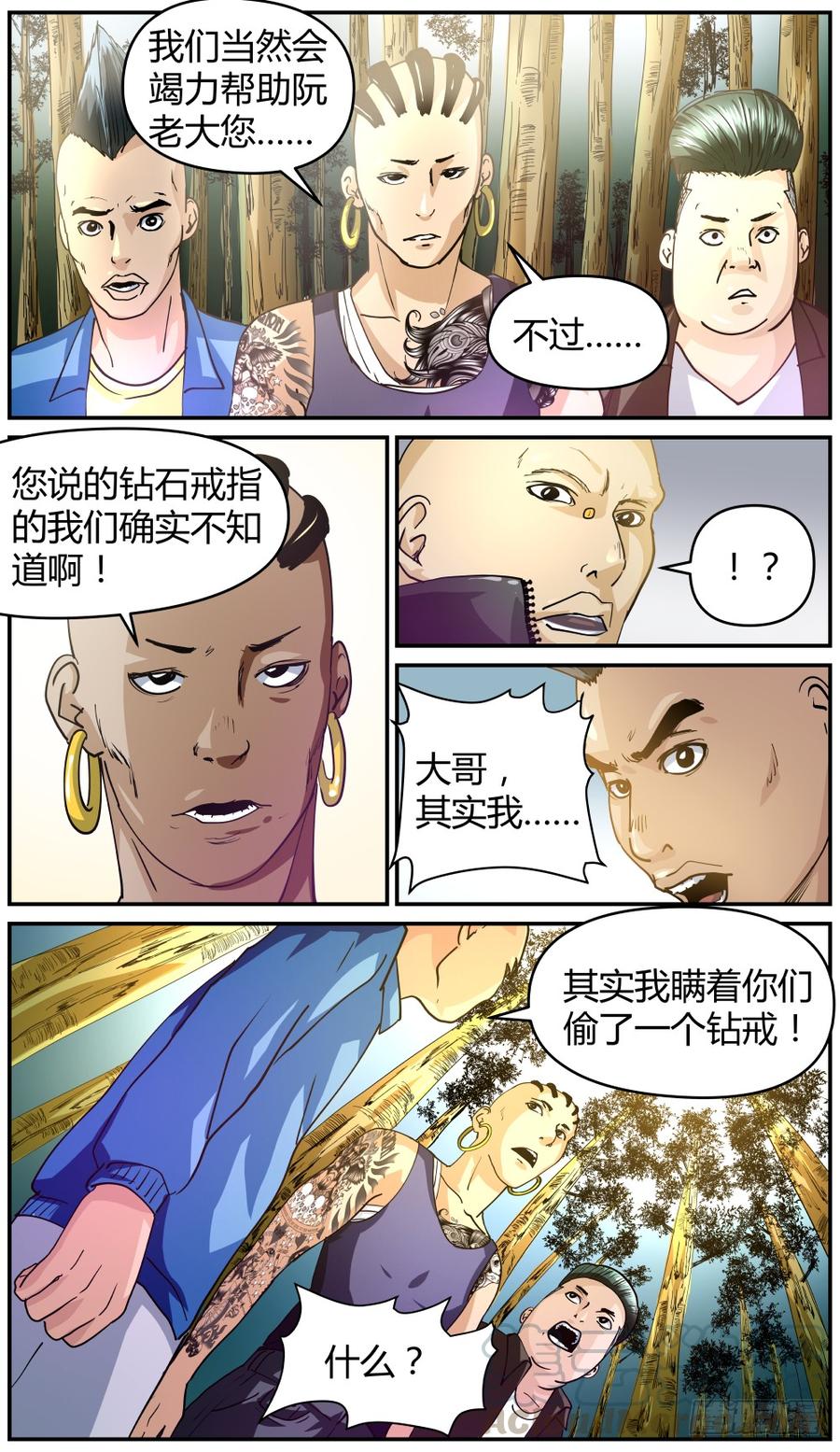 41秘密房间-第42话