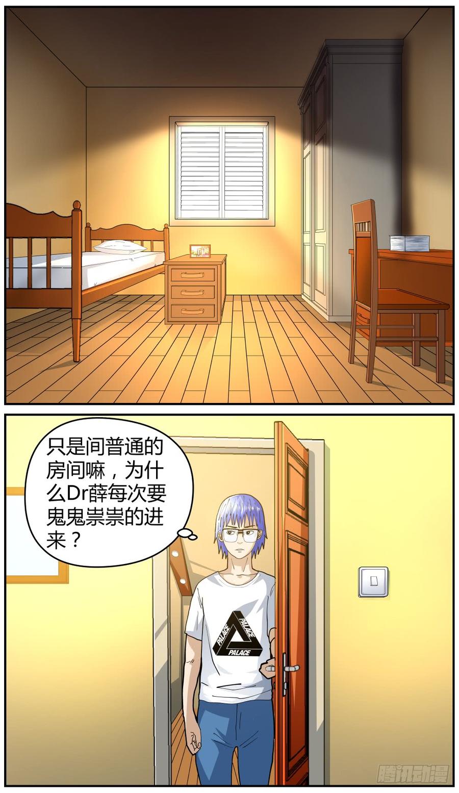 41秘密房间-第42话
