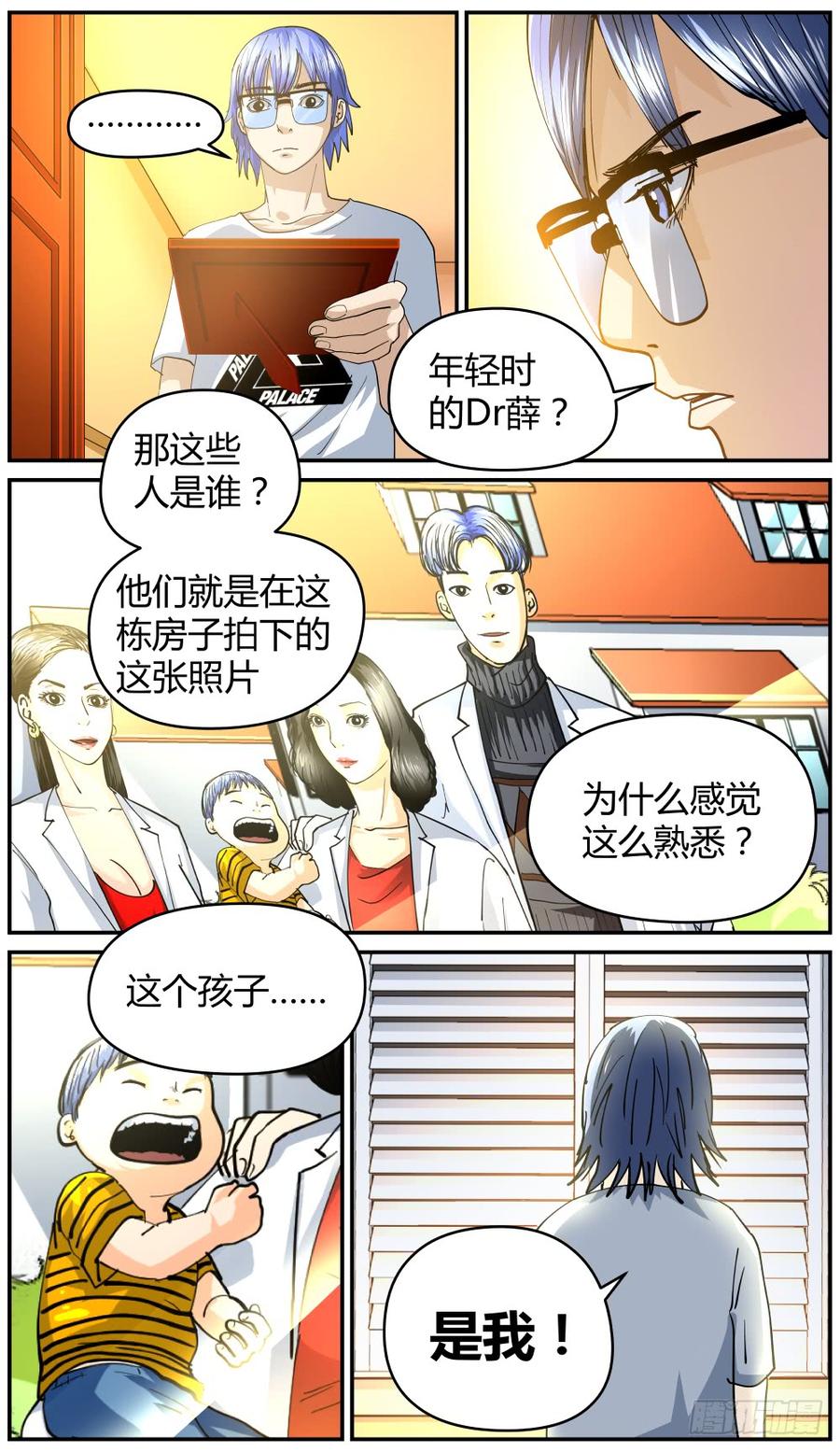 41秘密房间-第42话