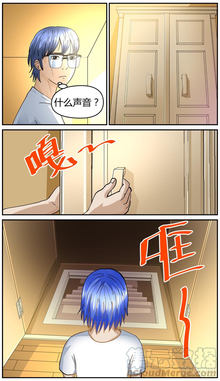 41秘密房间-第42话