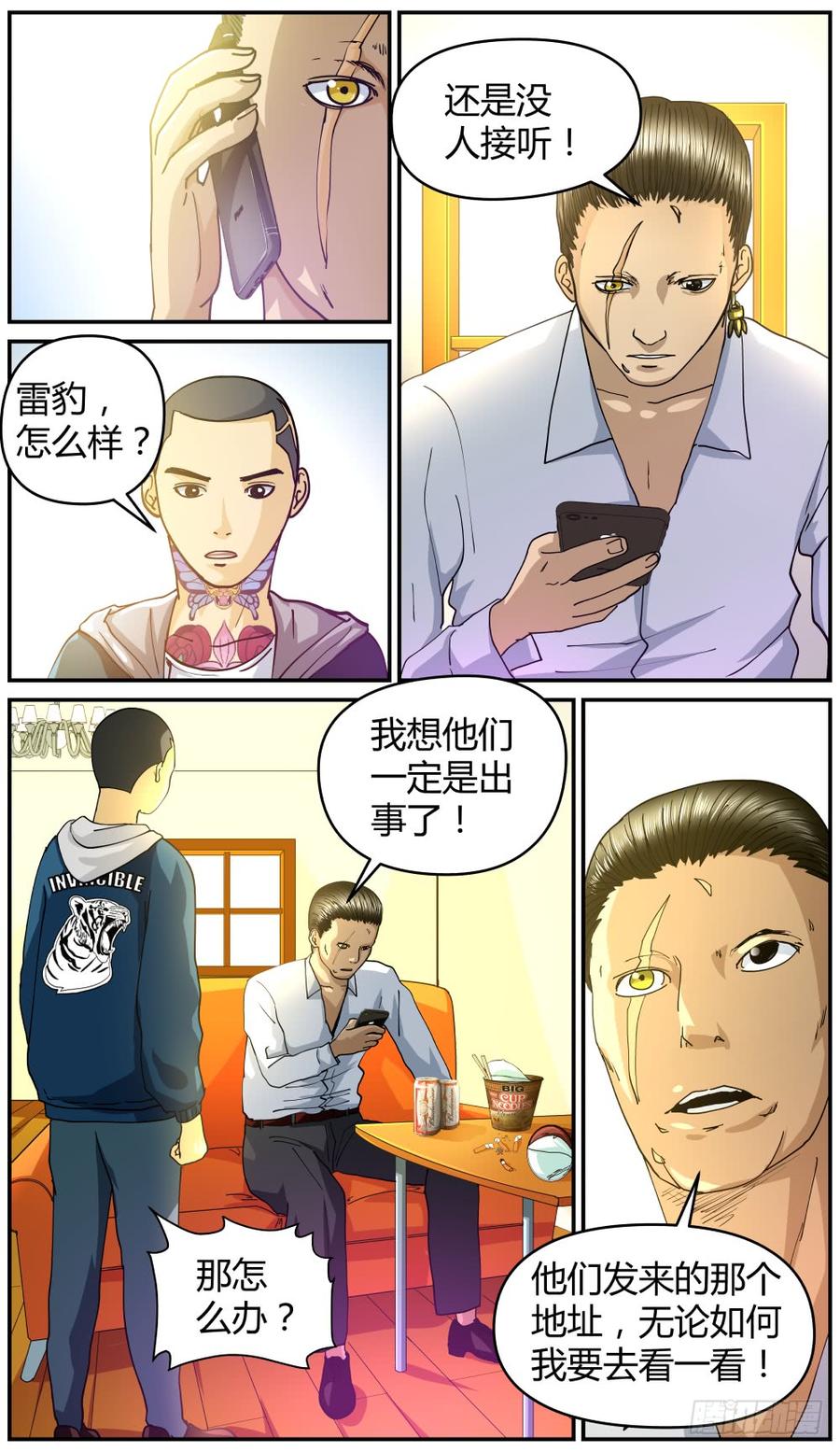 41秘密房间-第42话
