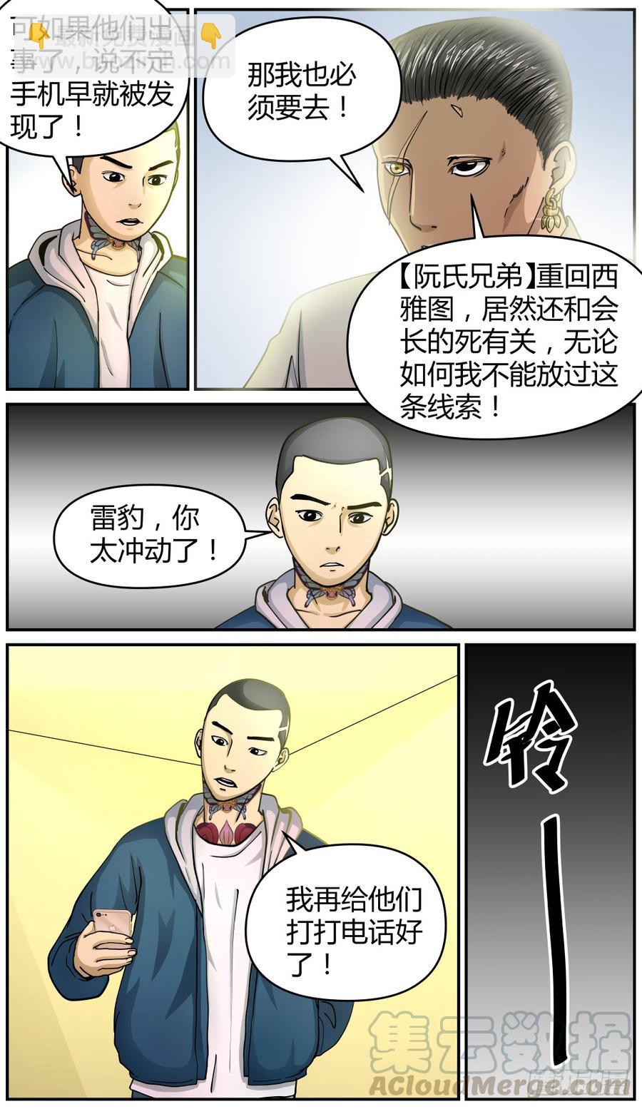 41秘密房间-第42话