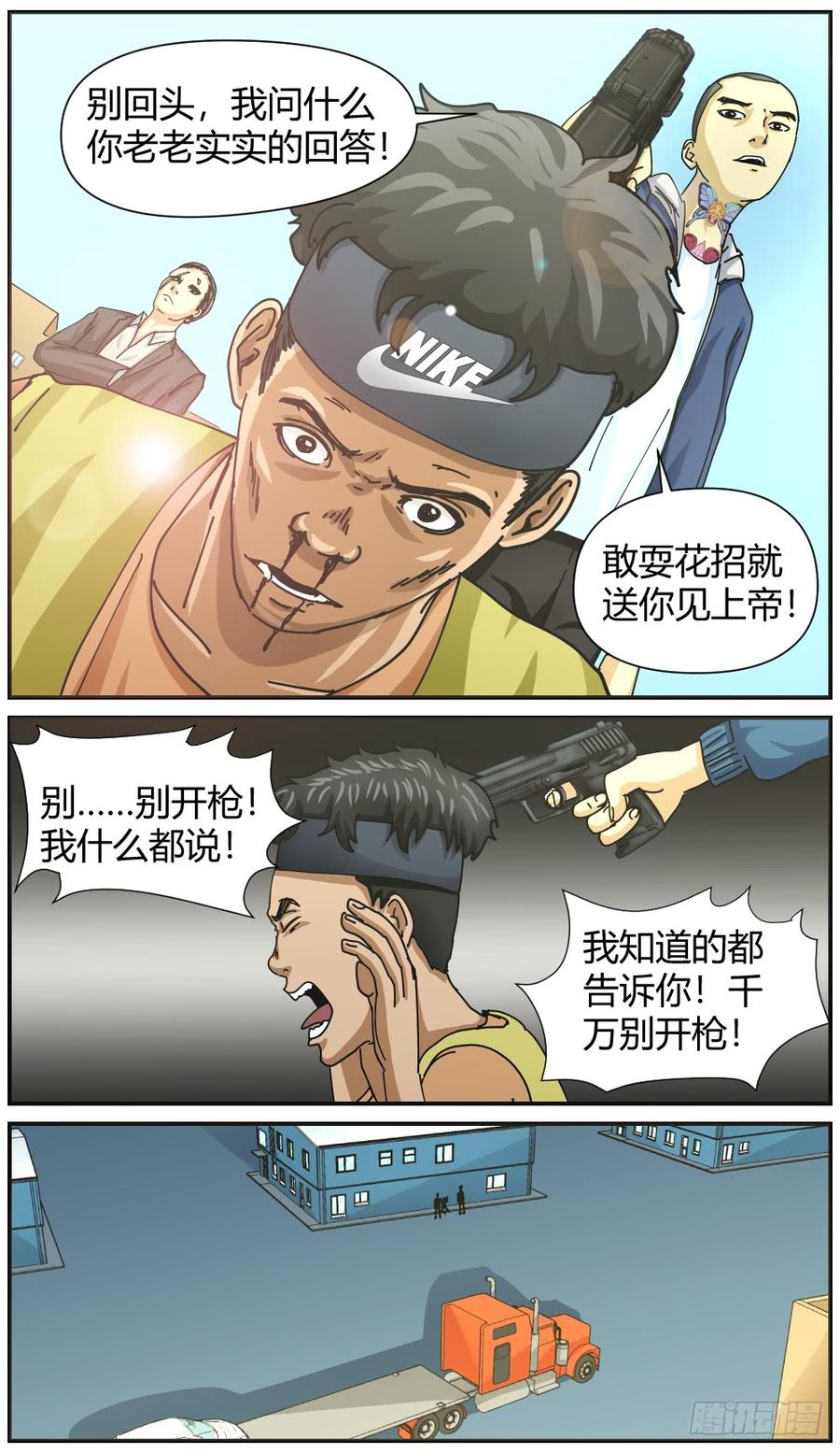 43追查-第44话