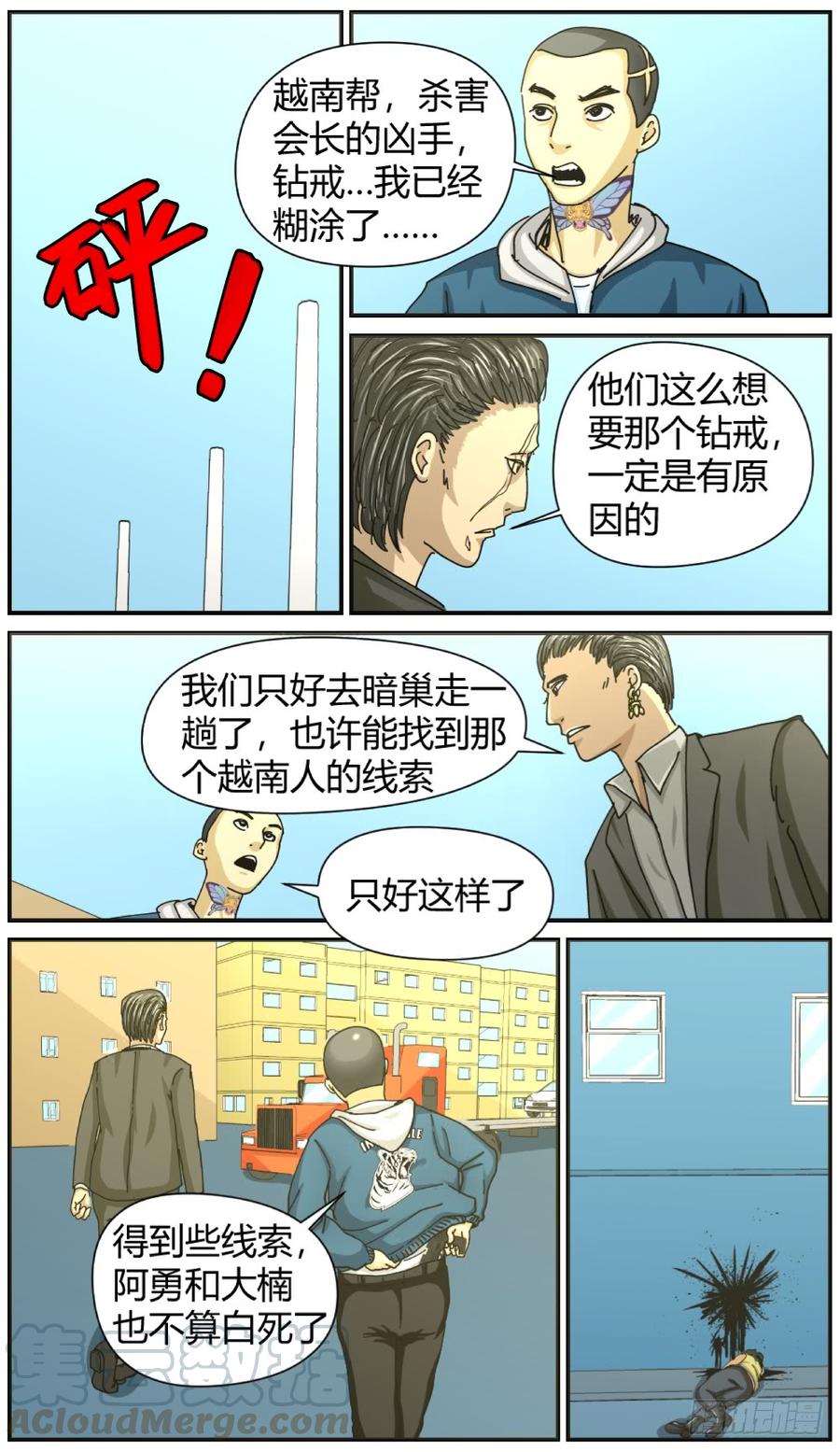 43追查-第44话