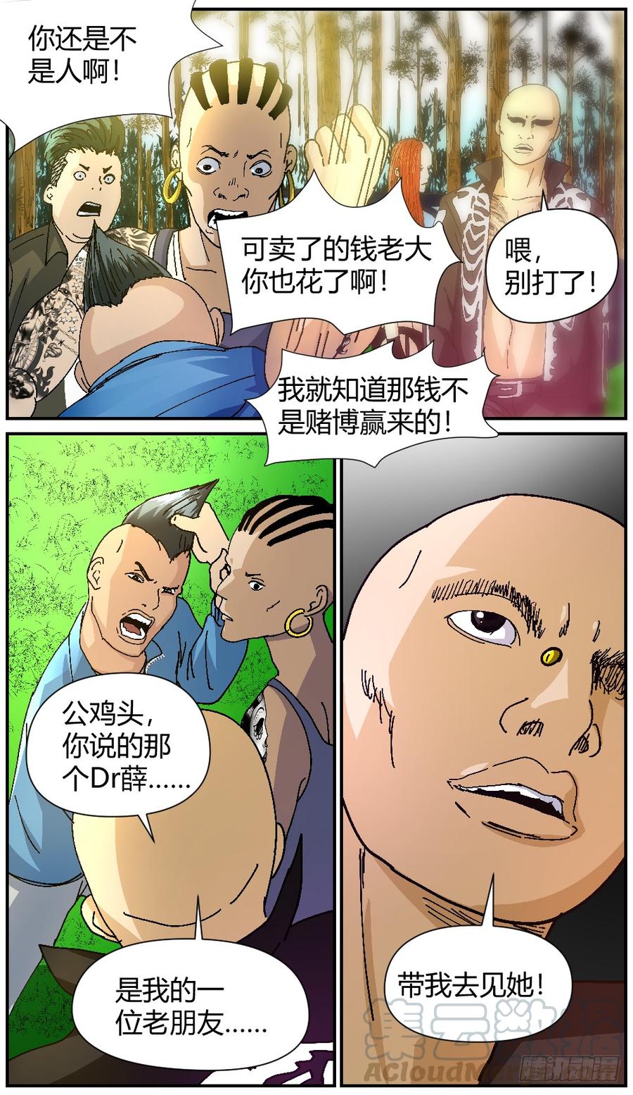 43追查-第44话