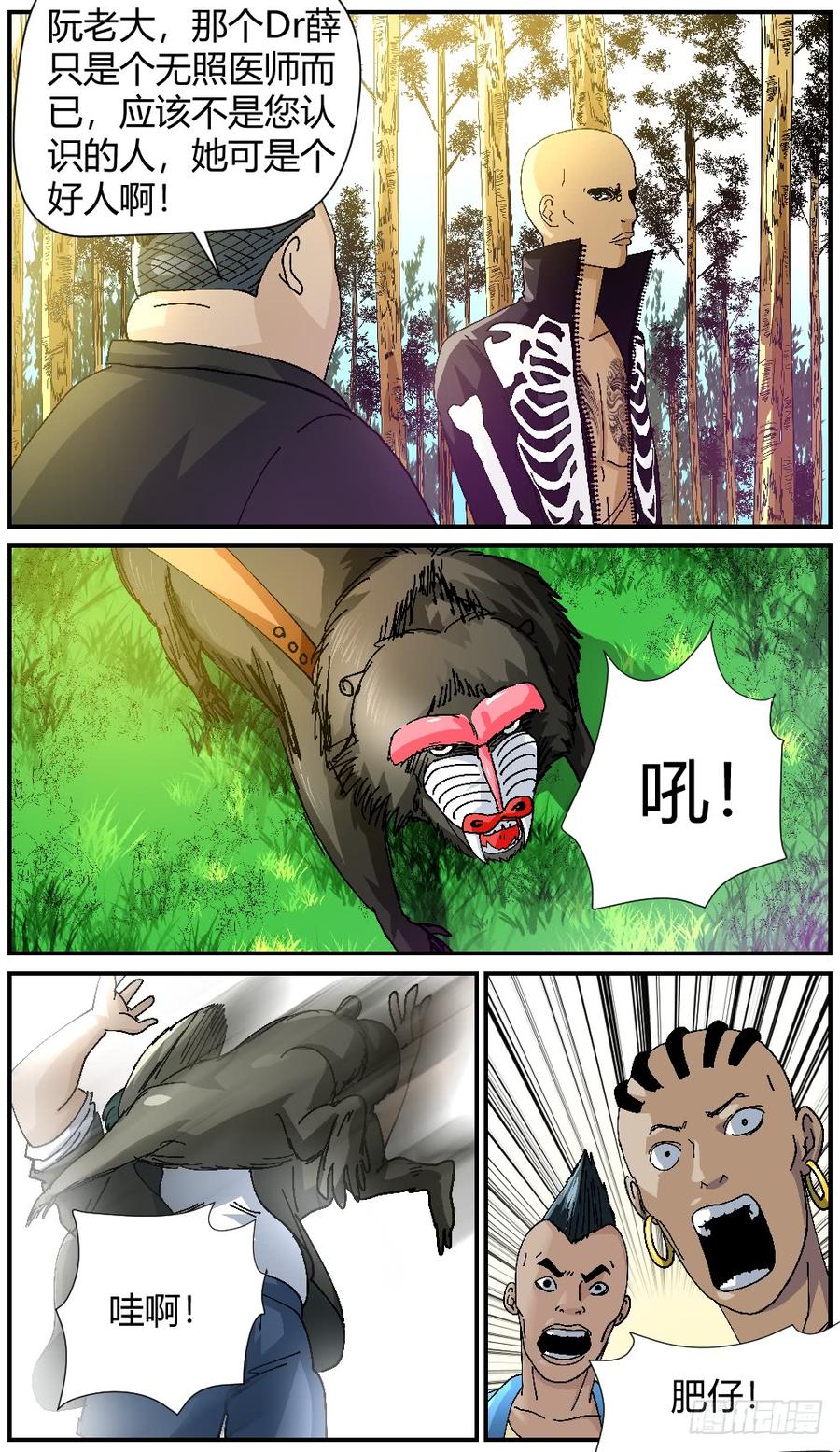 43追查-第44话