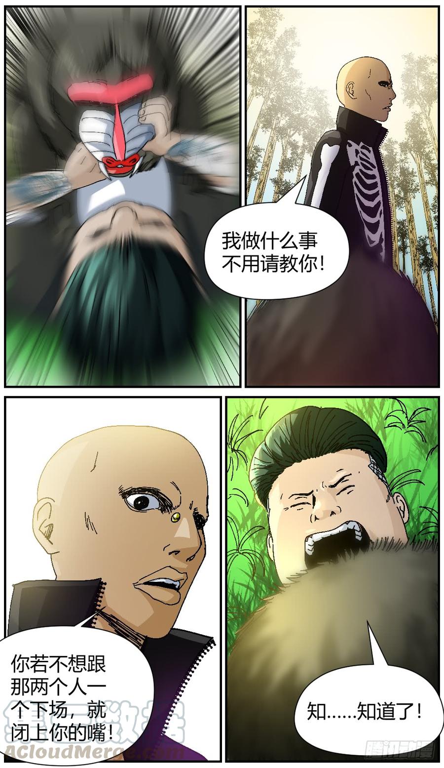 43追查-第44话