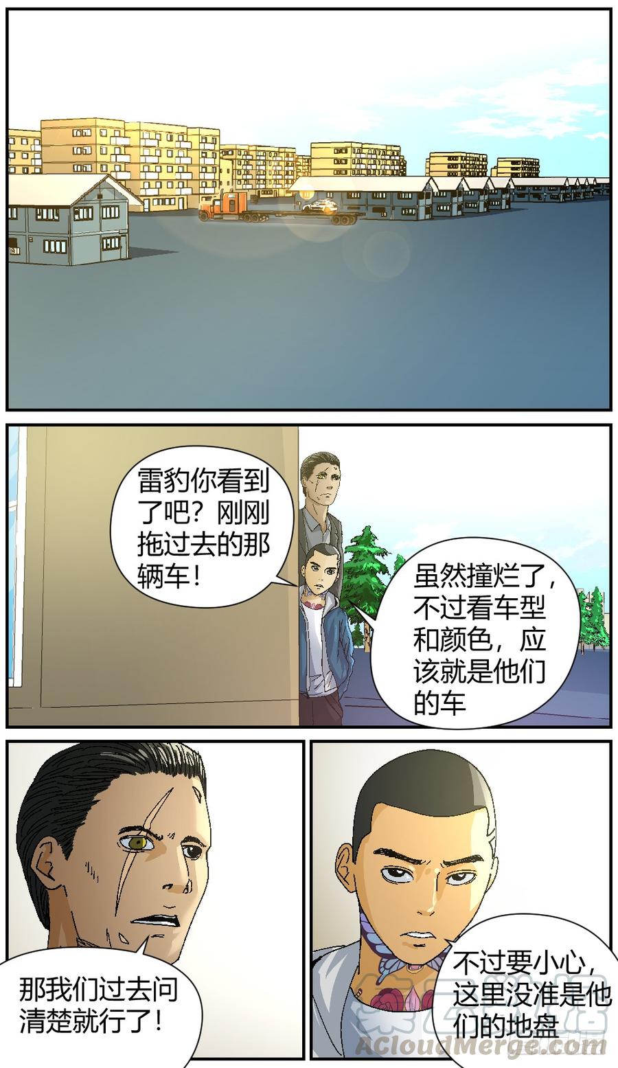 43追查-第44话