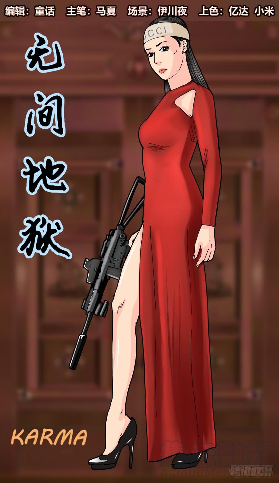 46反水-第48话