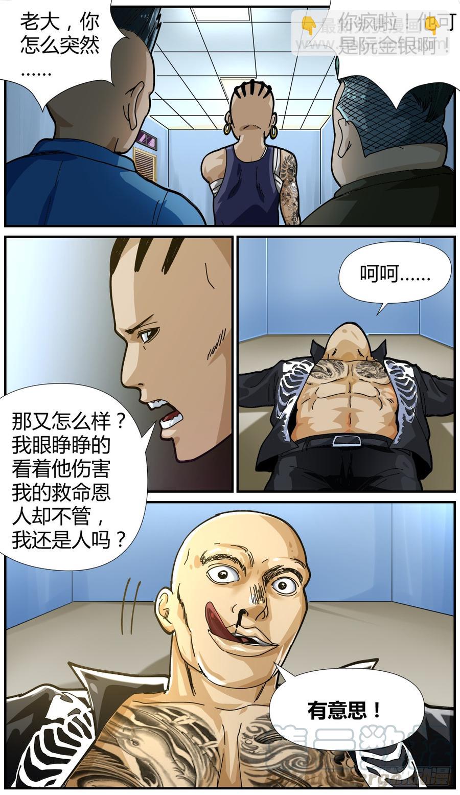 46反水-第48话