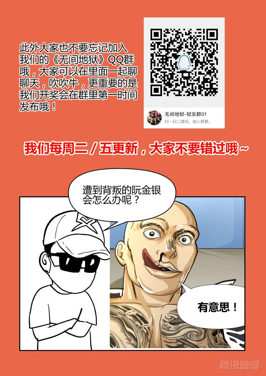 46反水-第48话