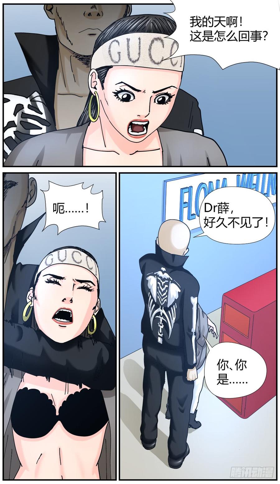 46反水-第48话