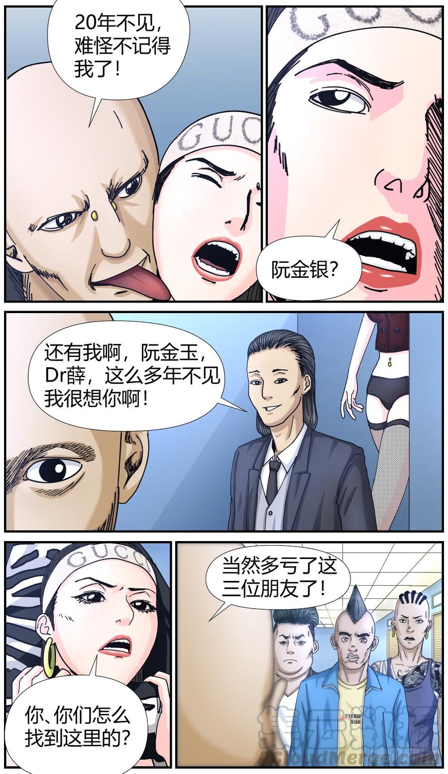 46反水-第48话