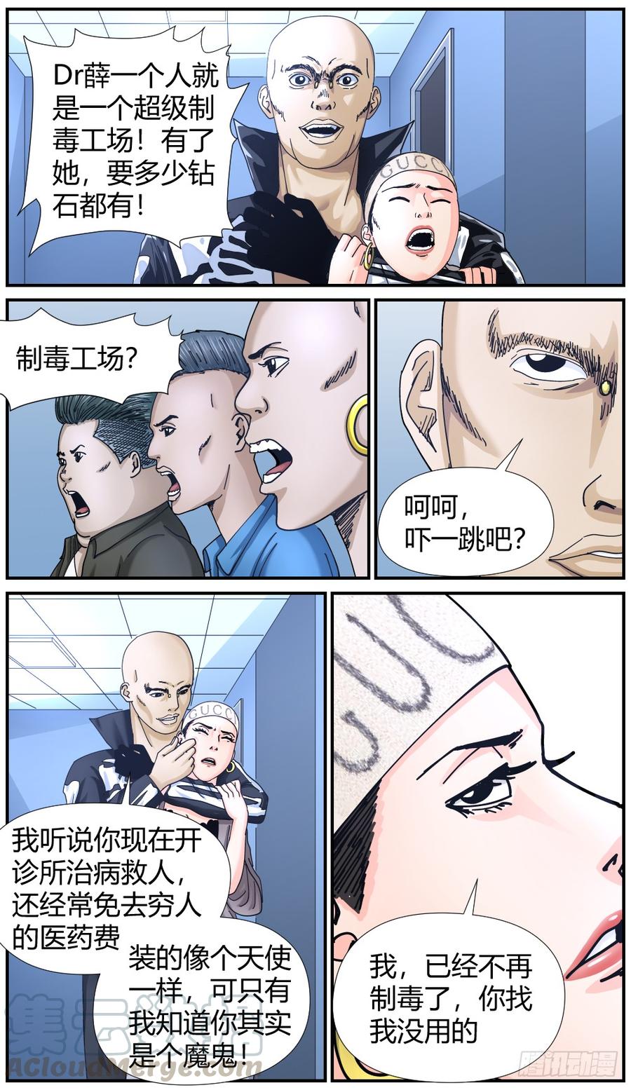 46反水-第48话