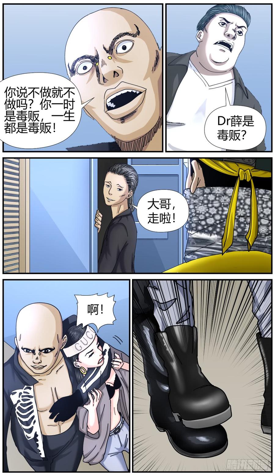 46反水-第48话