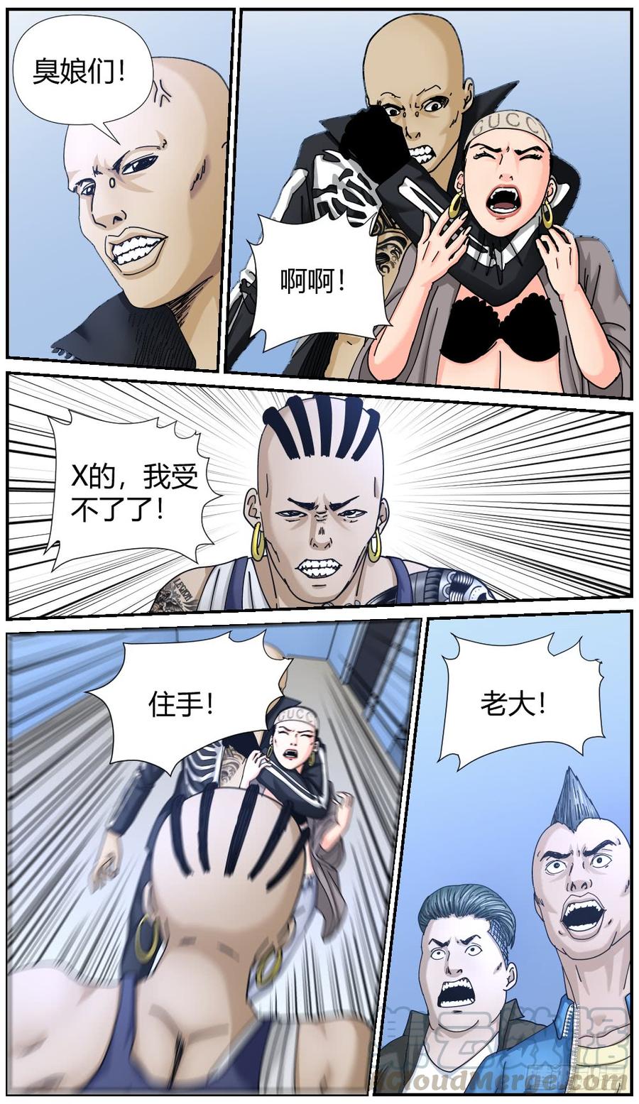 46反水-第48话