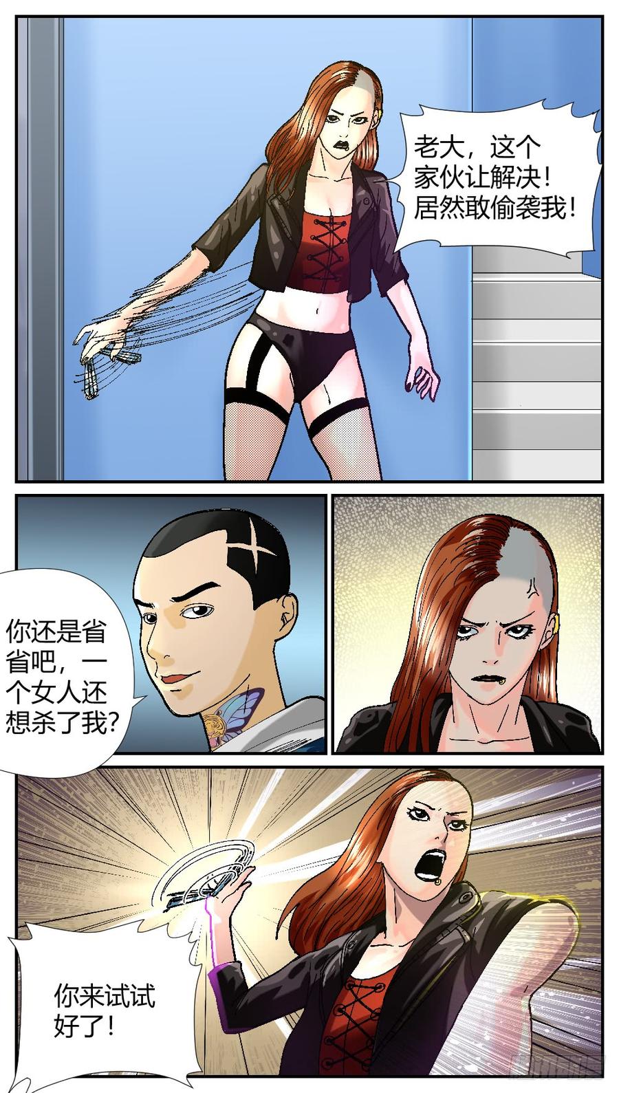 48李虎VS北野-第50话