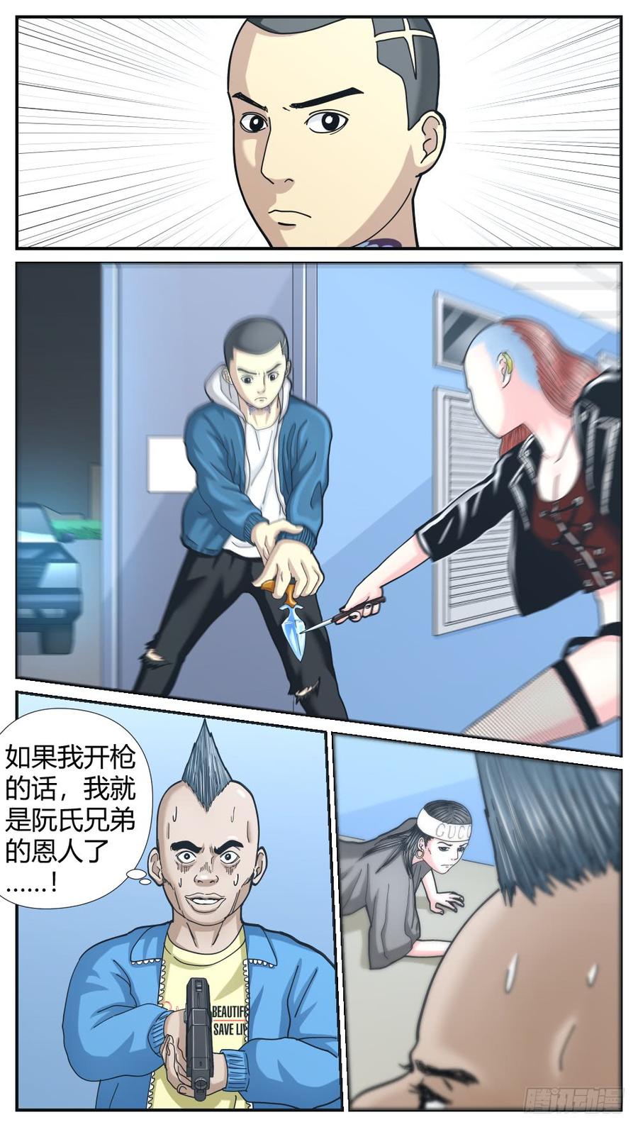 48李虎VS北野-第50话