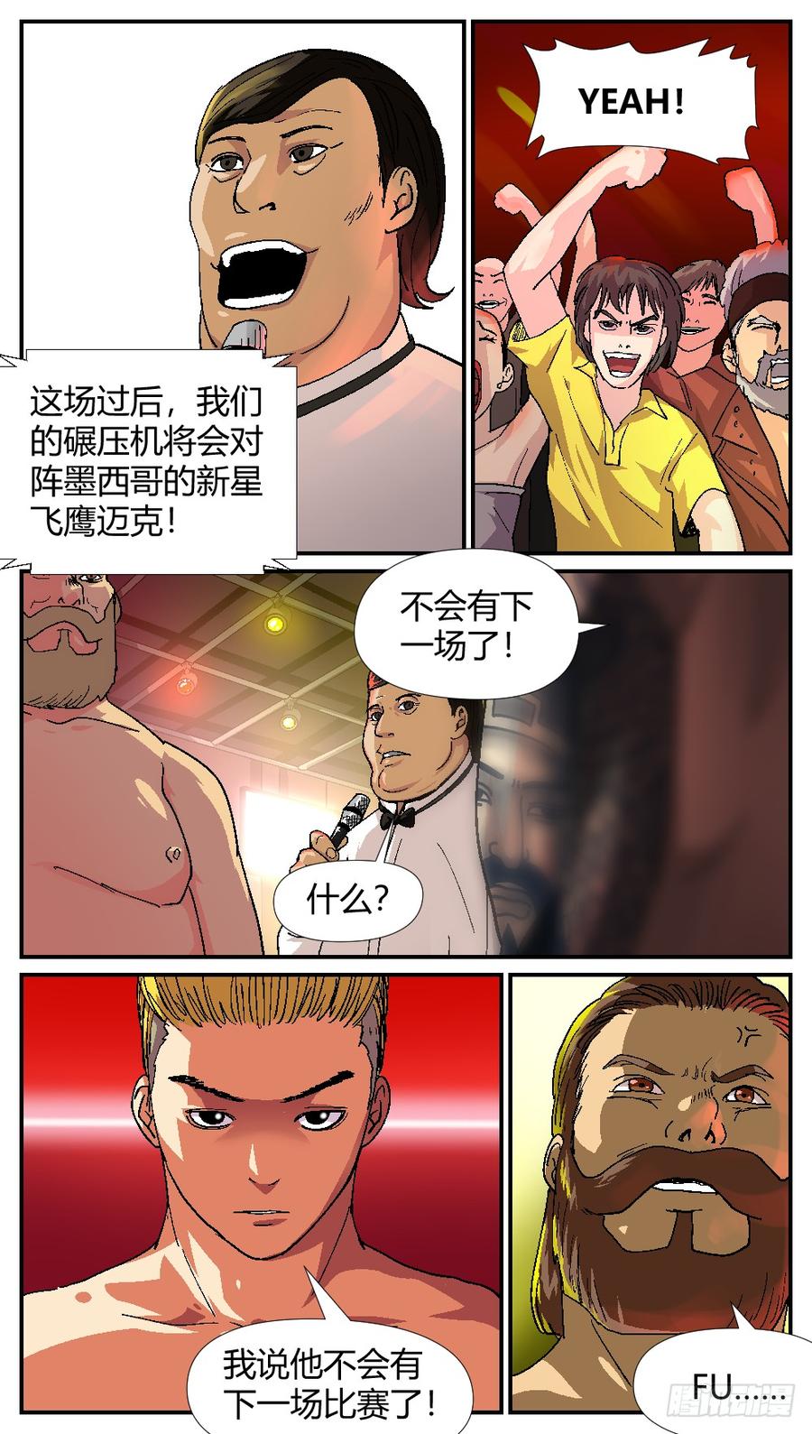 52Karma首秀-第54话