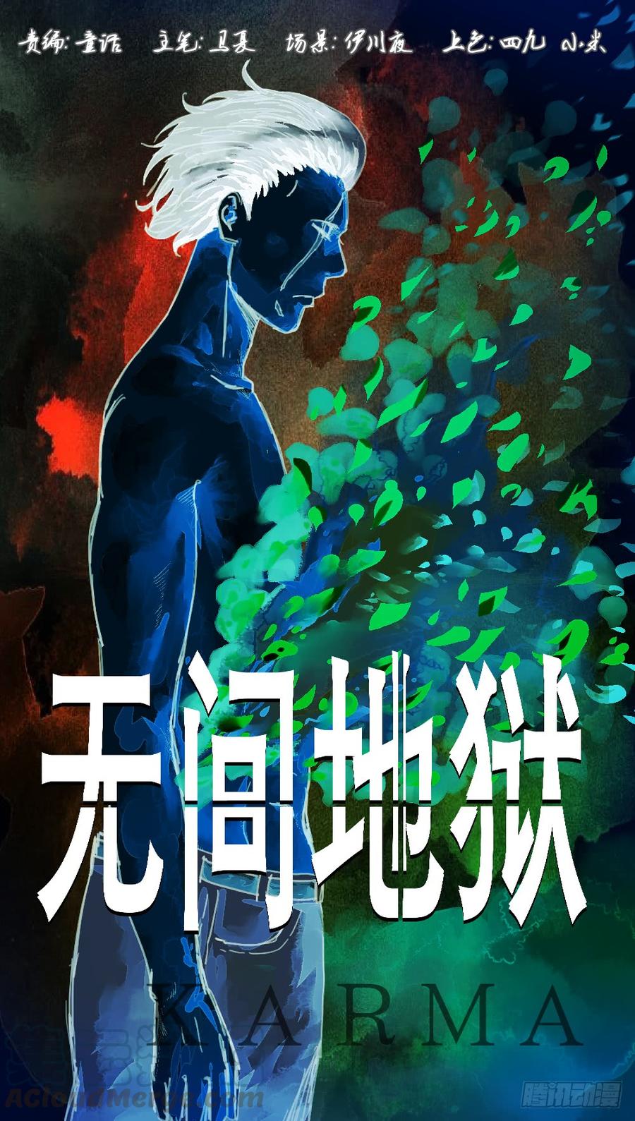 54转变-第56话