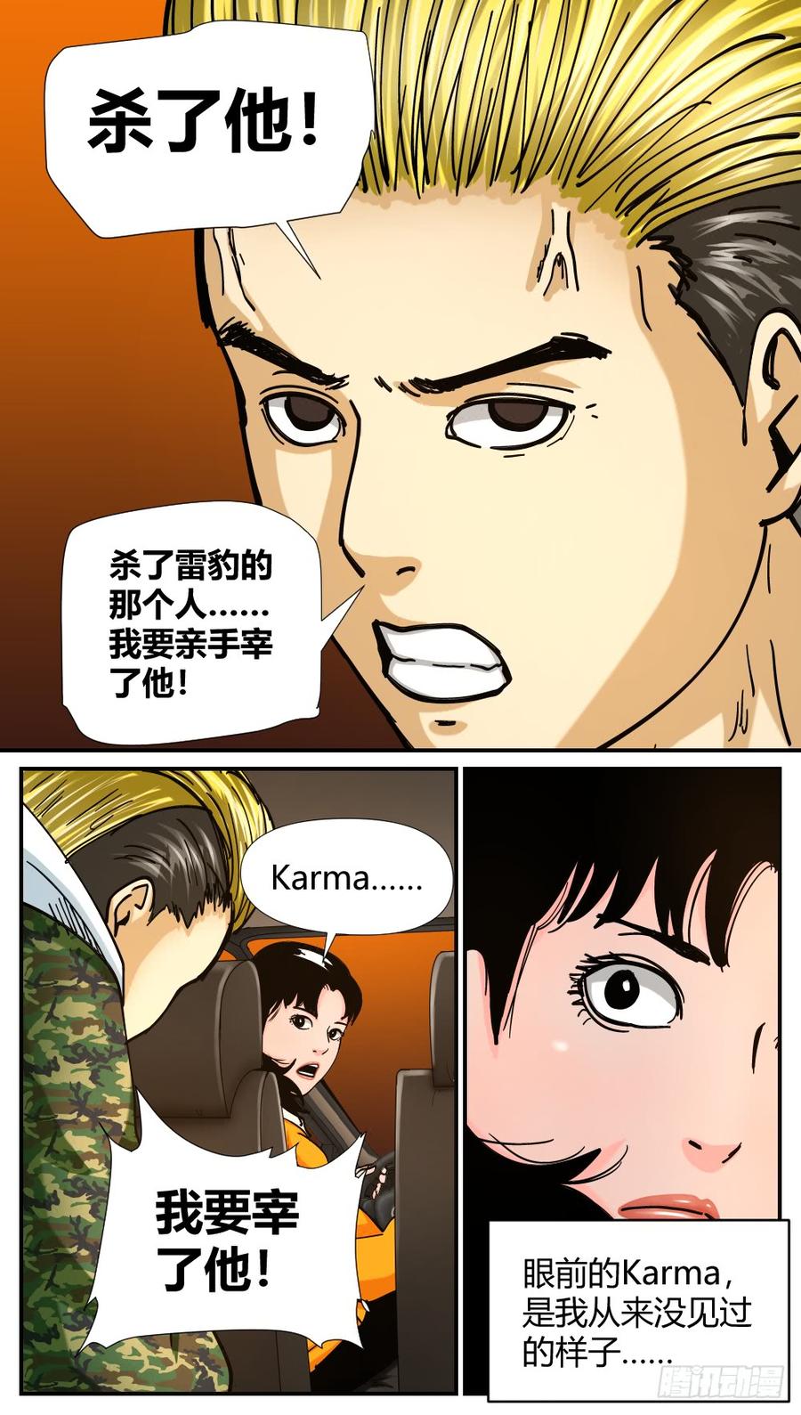 54转变-第56话