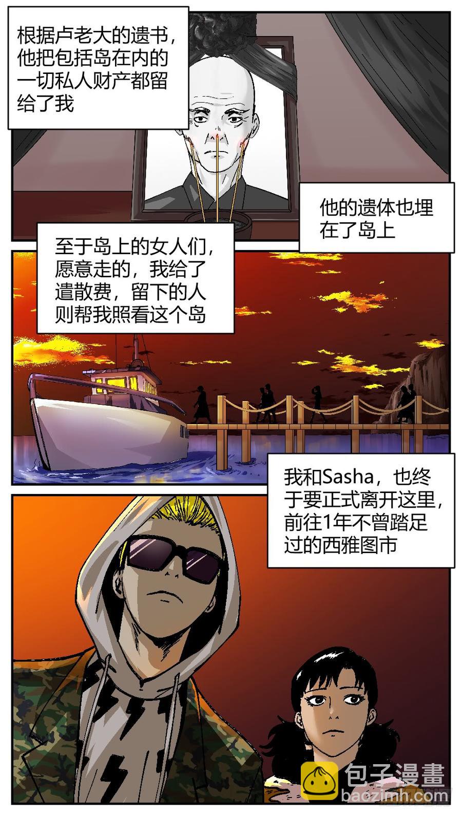 54转变-第56话