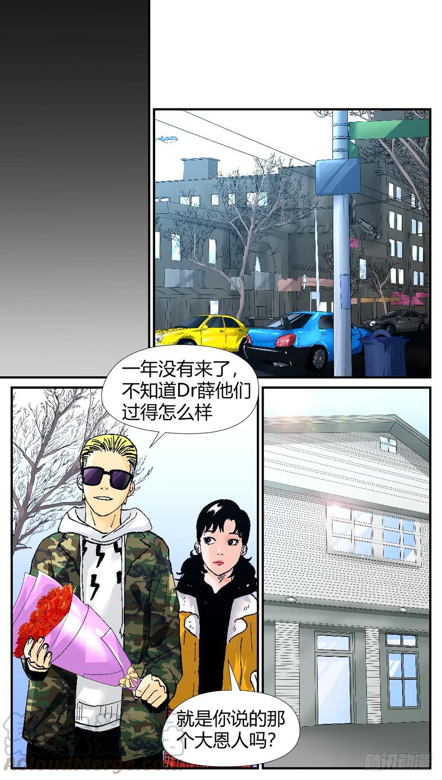54转变-第56话