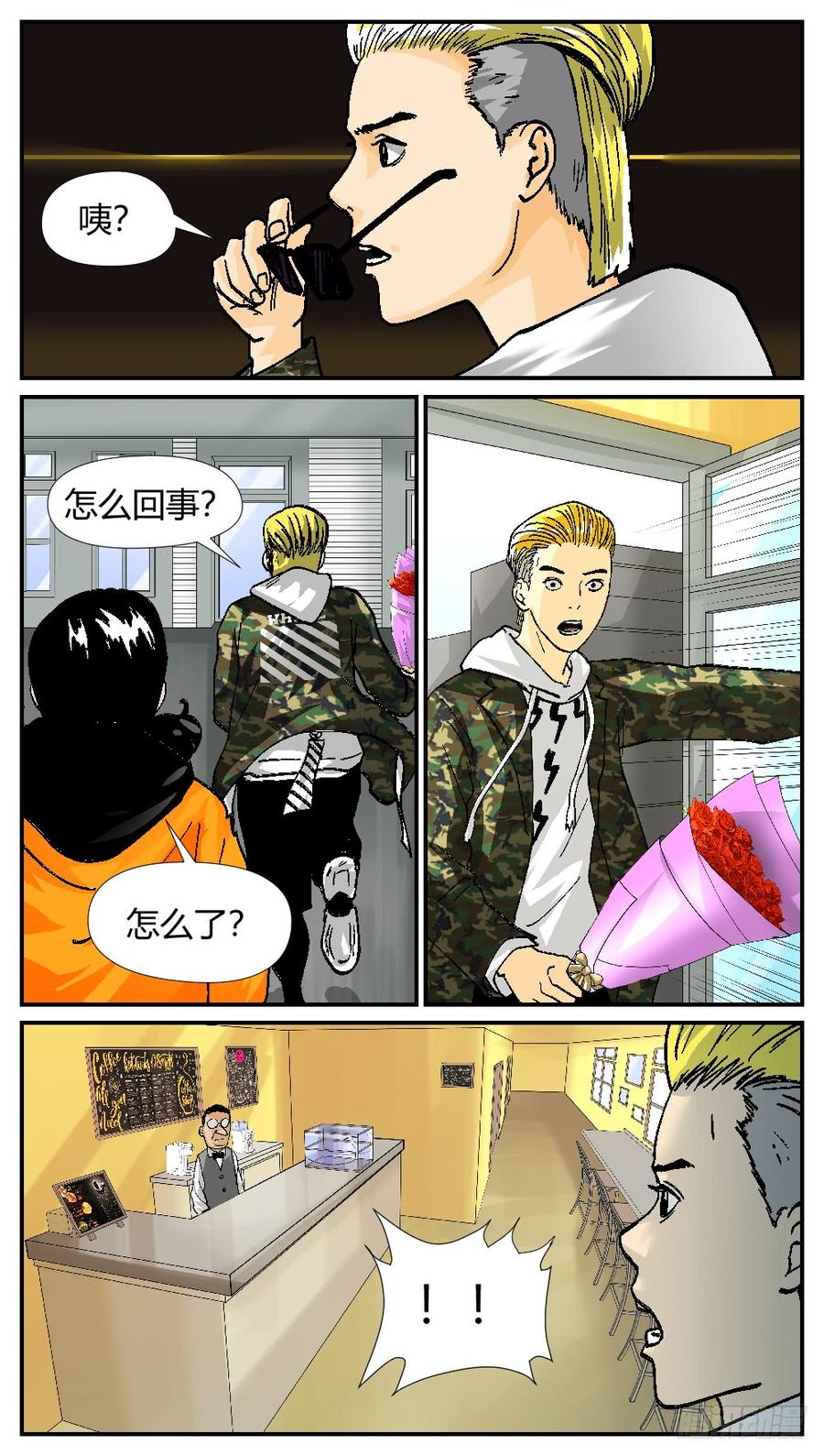 54转变-第56话