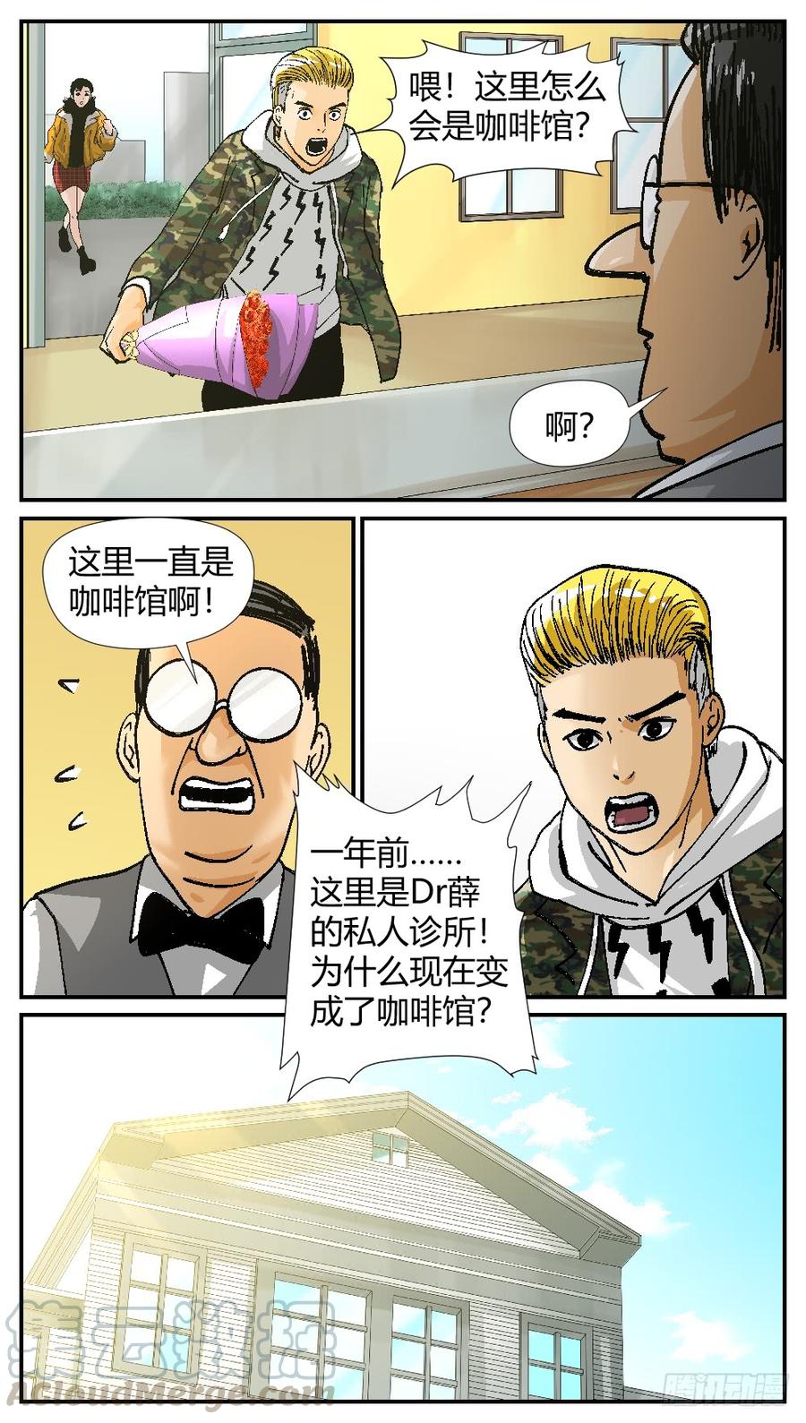 54转变-第56话