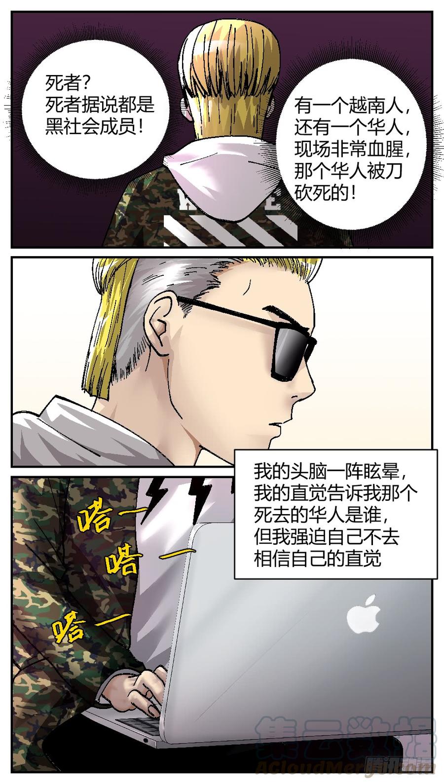 54转变-第56话