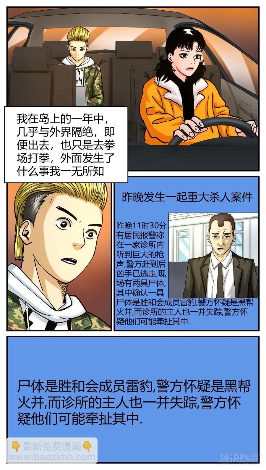 54转变-第56话