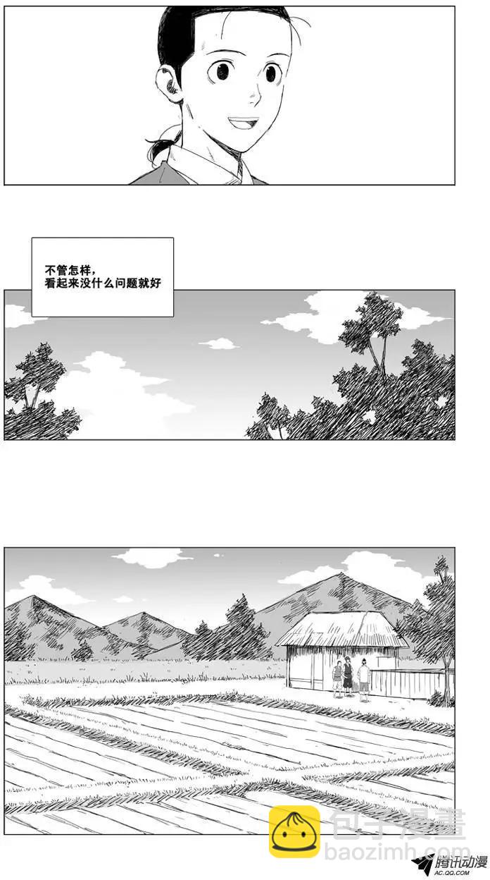 🍘武将 第12集 噩梦 第13页