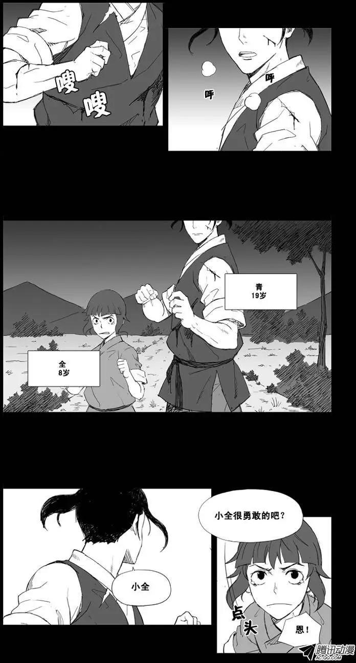 🍘武将 第12集 噩梦 第3页