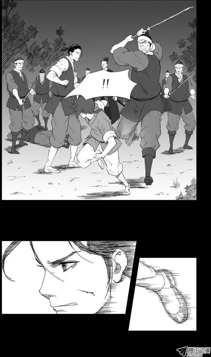 🍘武将 第12集 噩梦 第6页