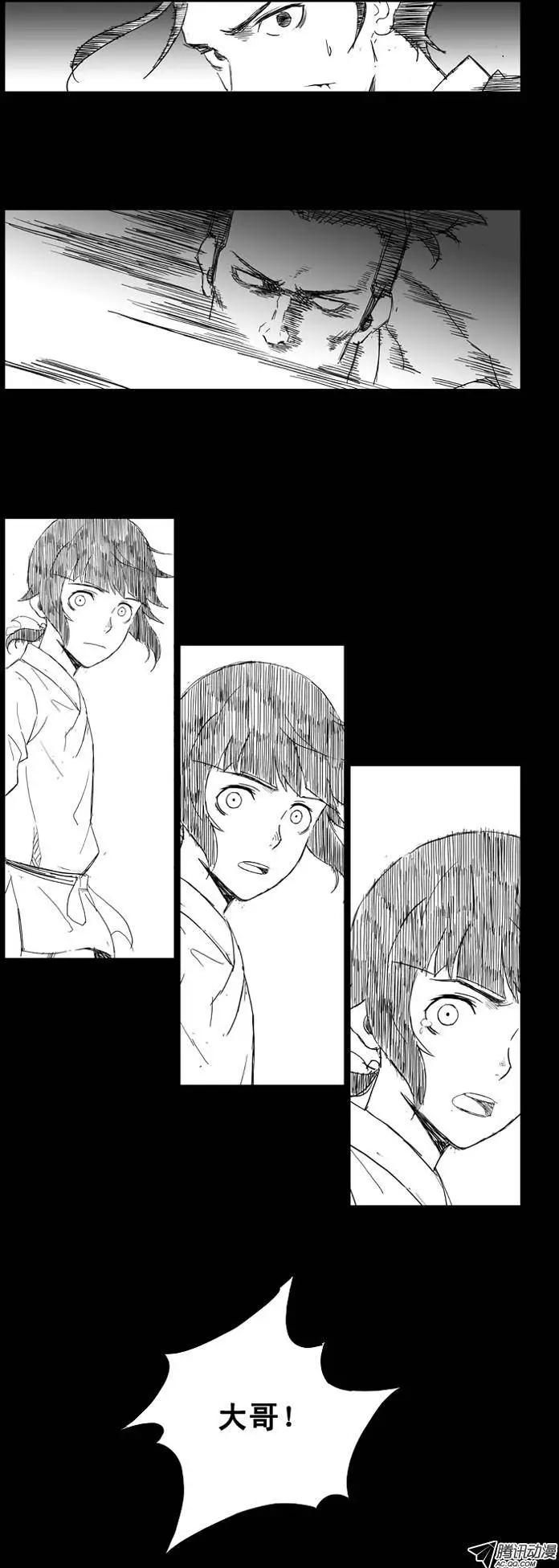 🍘武将 第12集 噩梦 第8页