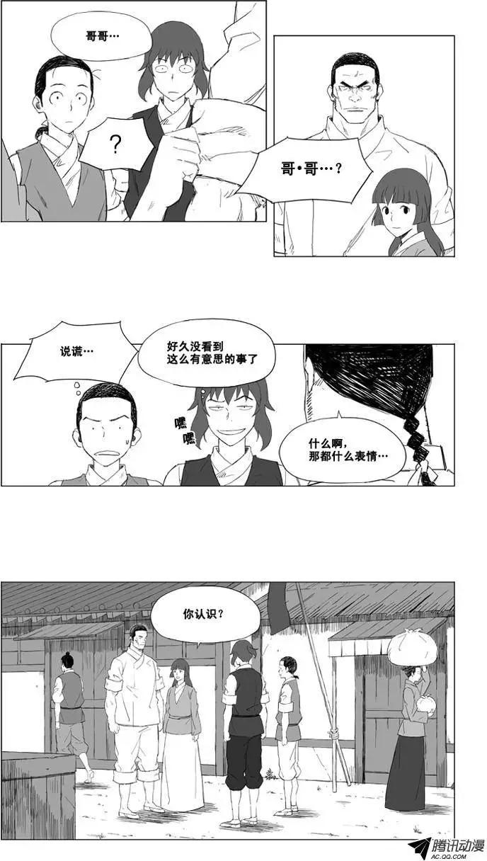 🍘武将 第14集 被忽视了（下） 第1页