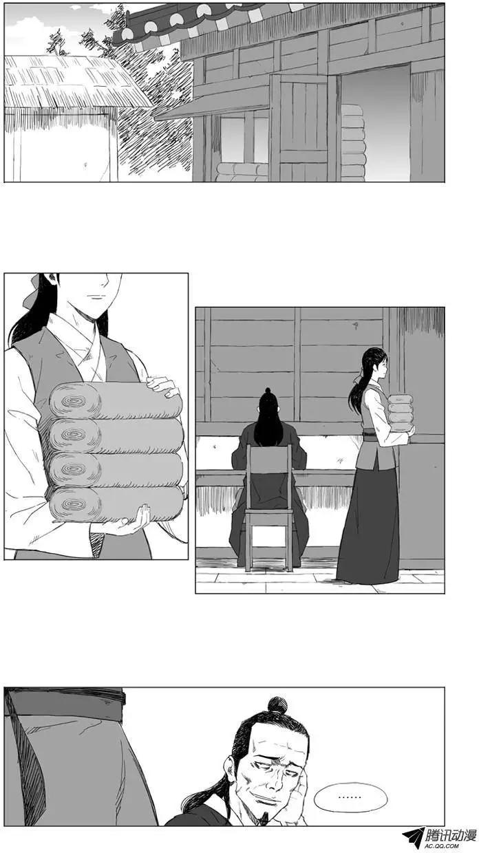 🍘武将 第14集 被忽视了（下） 第3页