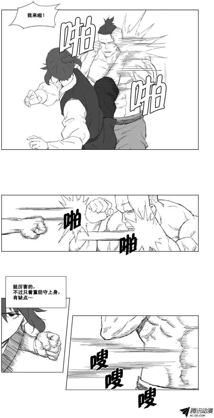 🍘武将 第16集 辰龙VS大全（下） 第5页