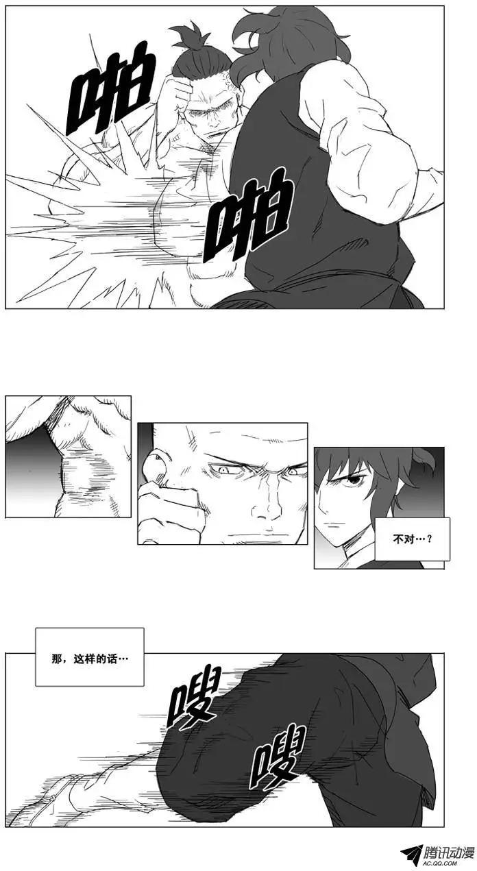 🍘武将 第16集 辰龙VS大全（下） 第6页