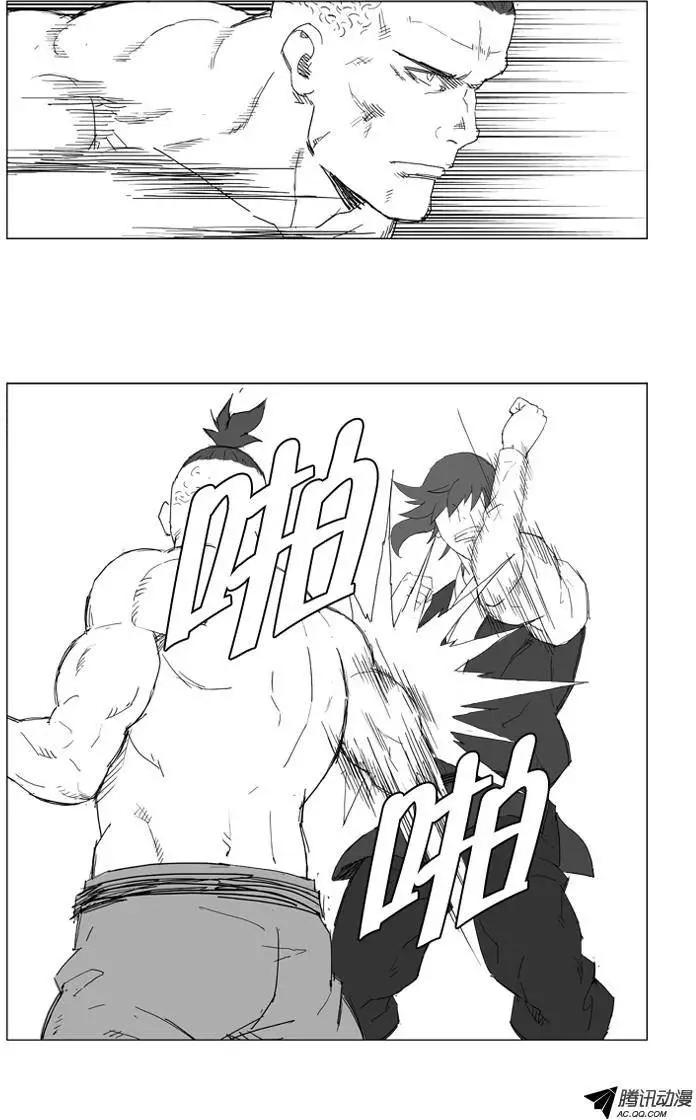 🍘武将 第16集 辰龙VS大全（下） 第8页