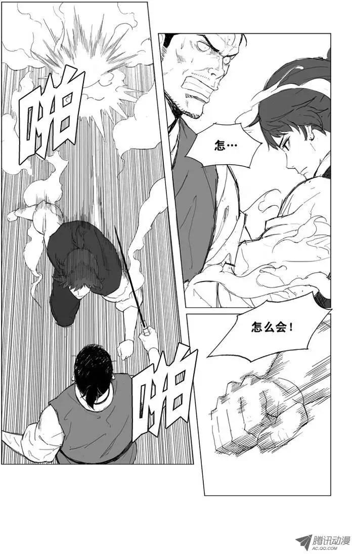 🍘武将 第2集 奴隶 第1页