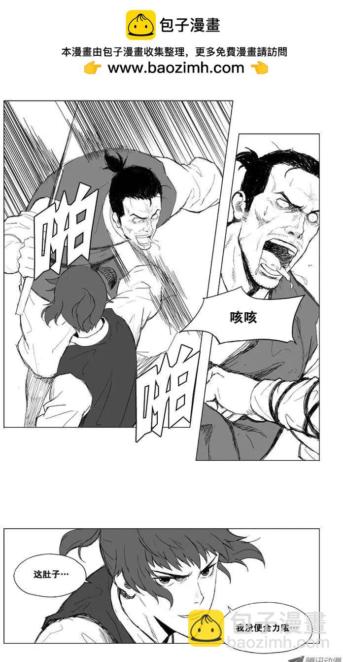 🍘武将 第2集 奴隶 第2页
